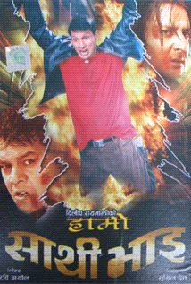 Haami Saathi Bhai poster