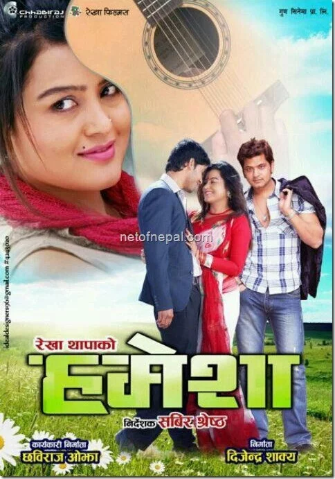 Hamesha poster