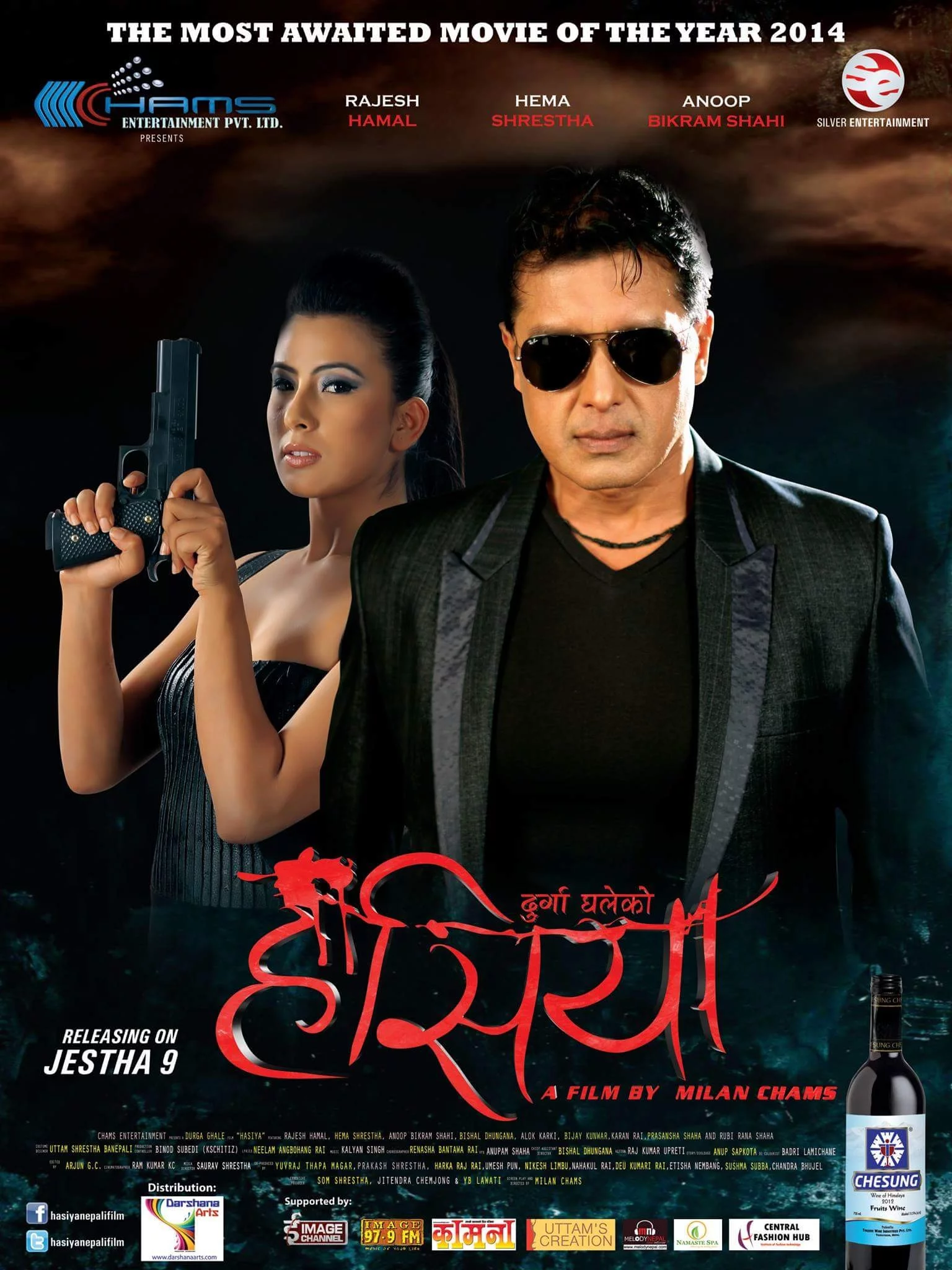 Hasiya poster