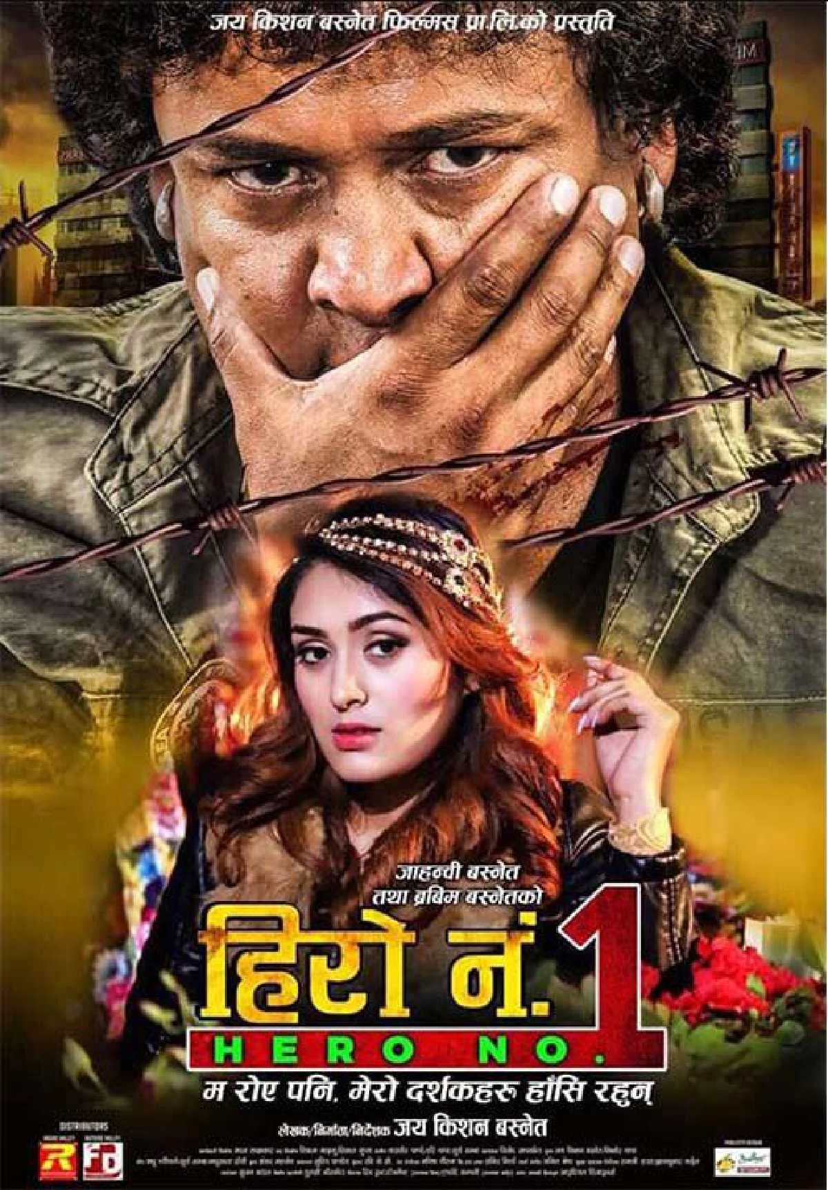 Hero No 1 poster