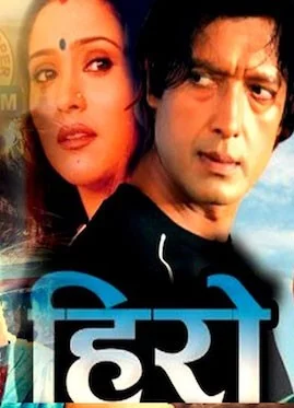 Hero poster
