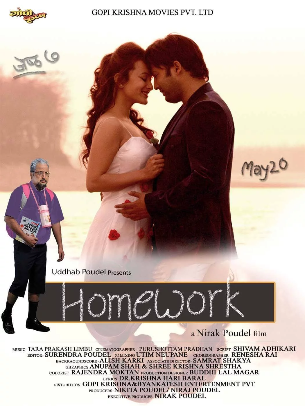 Homework poster