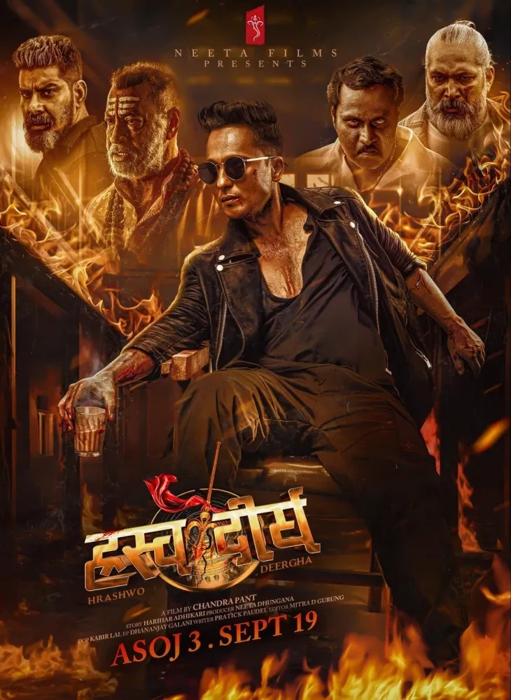 Hrashwo Deergha poster