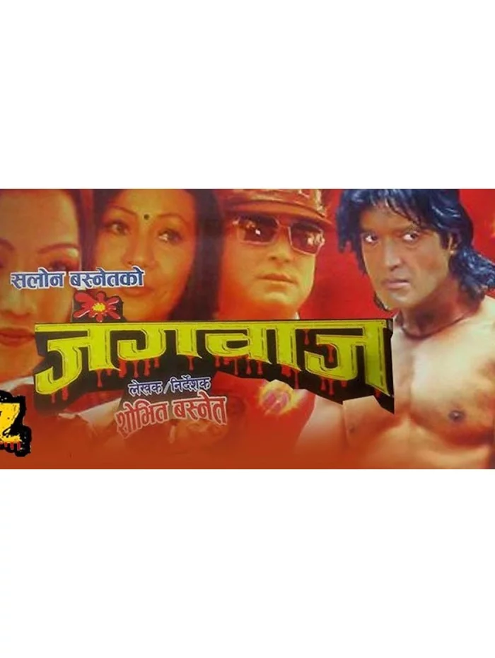 Jangabaaz poster