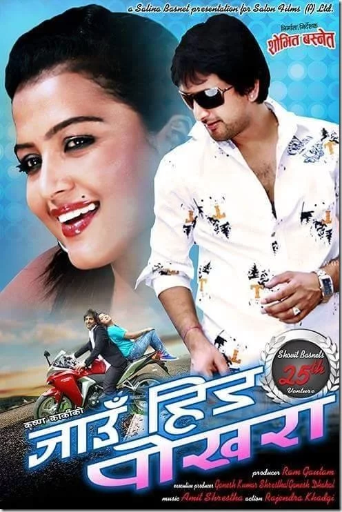 Jaun Hida Pokhara poster