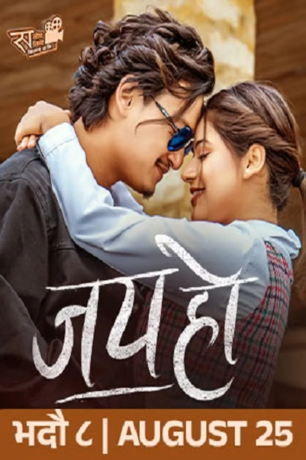 Jay Ho poster