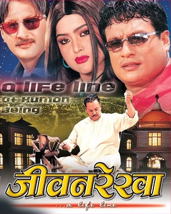 Jeevan Rekha poster