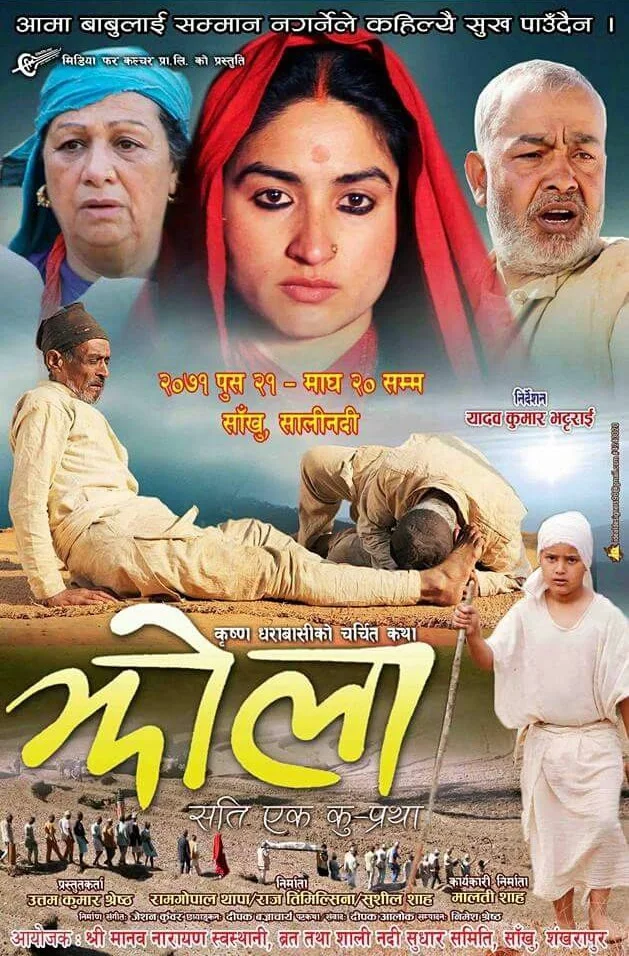 Jhola poster