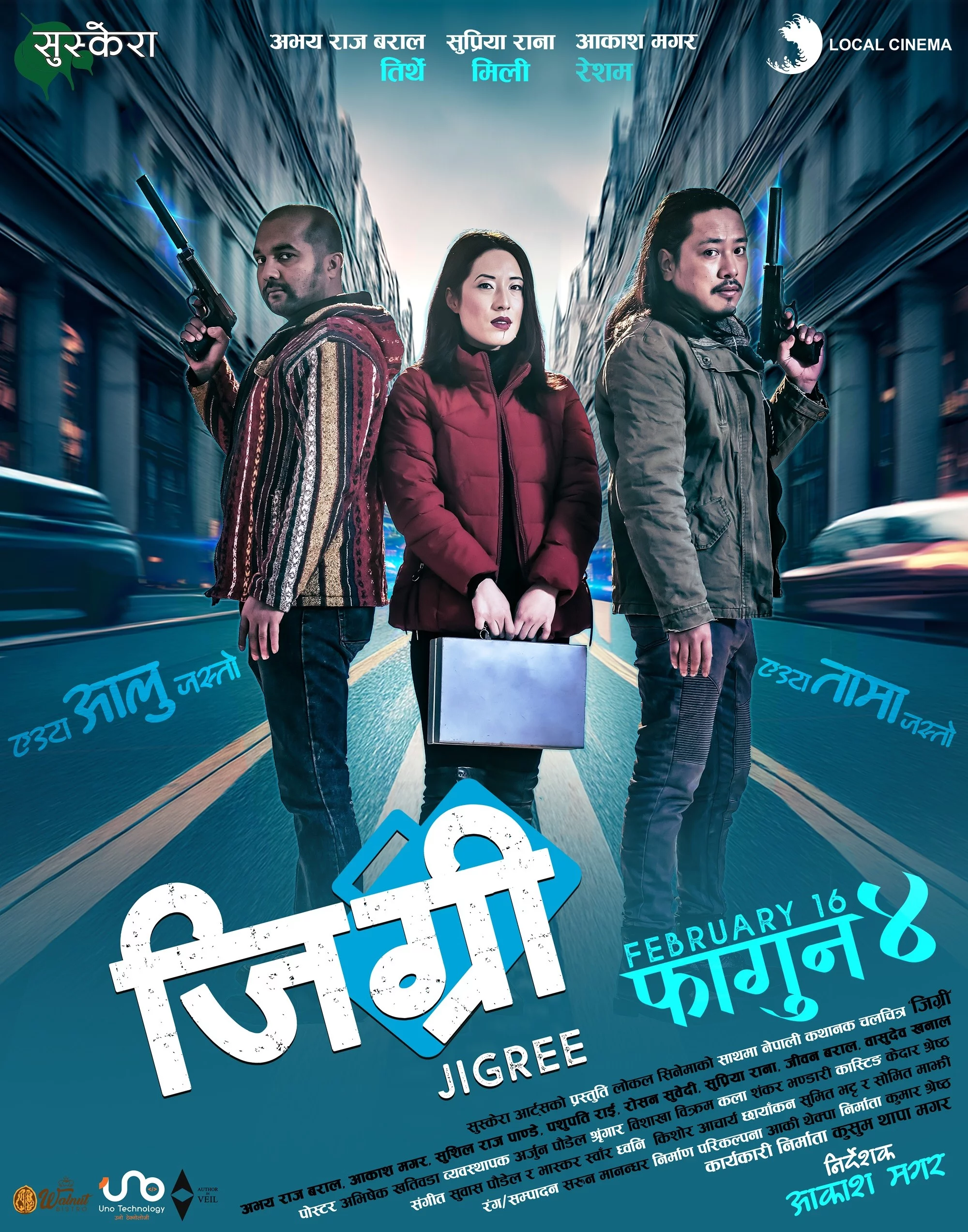 Jigree poster