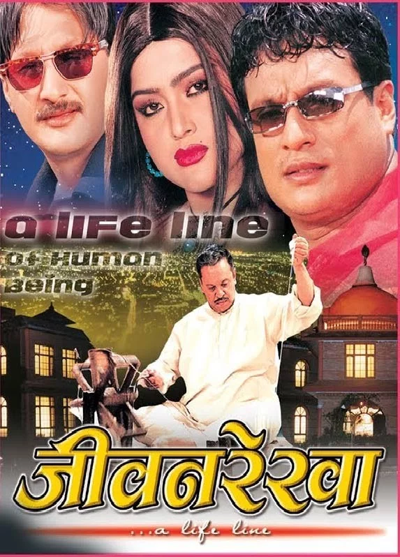 Jivan Rekha poster