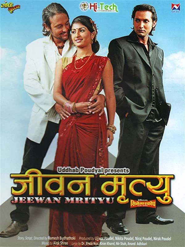 Jiwan Mrityu poster