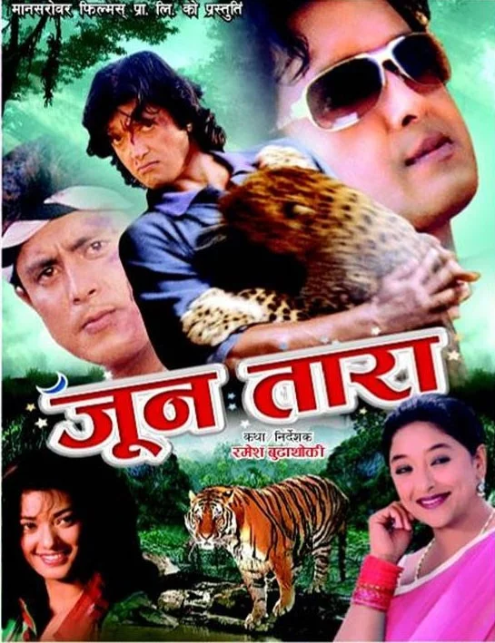 Jun Tara poster