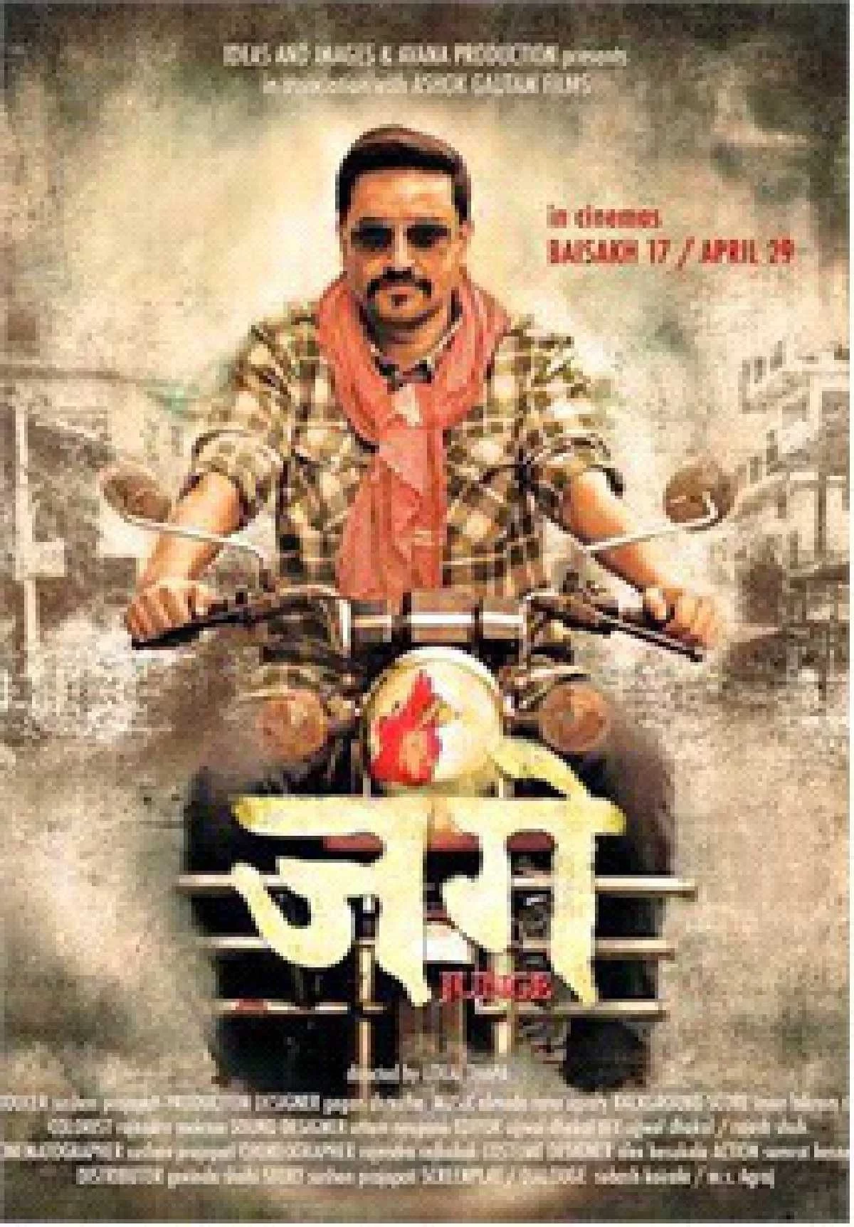 Junge poster