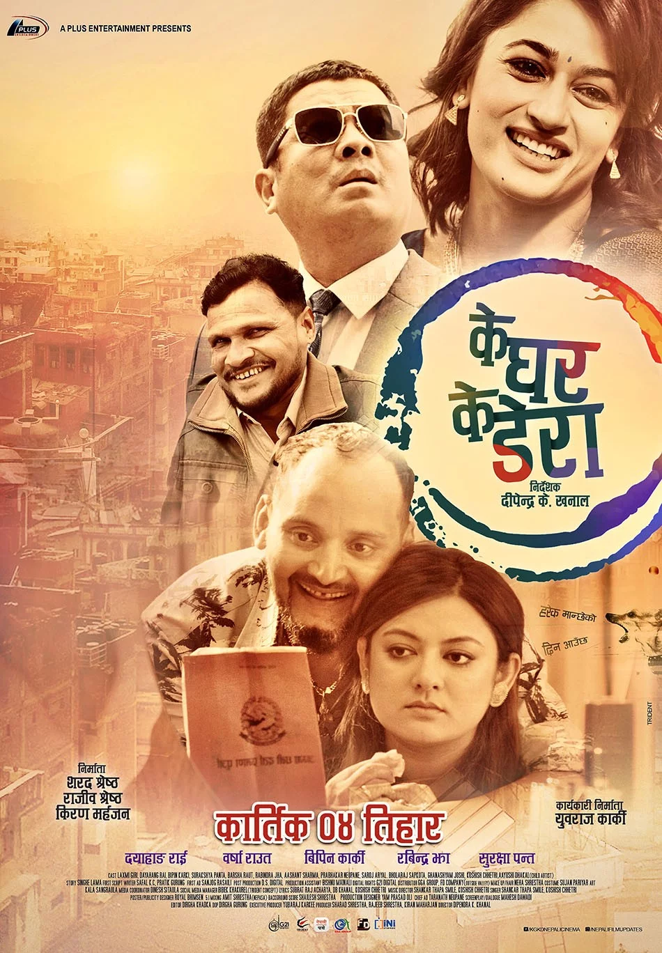 K Ghar K Dera poster