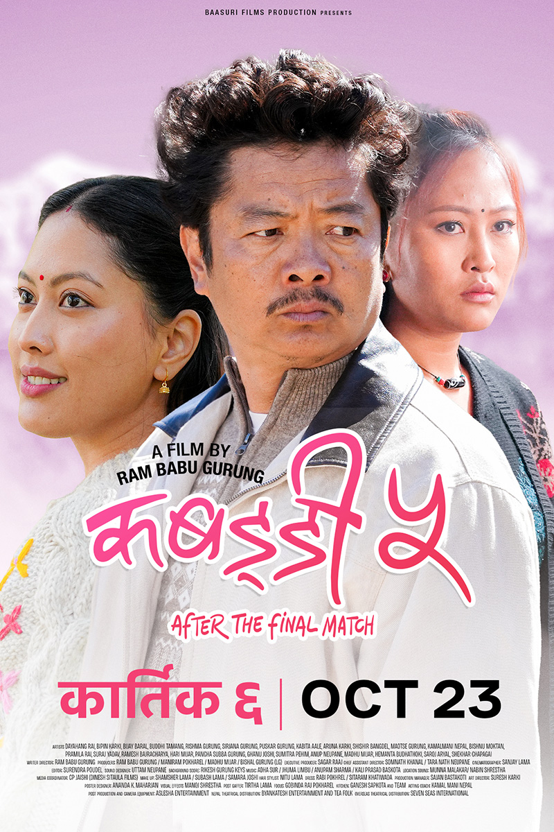 Kabaddi 5 - After the Final Match poster