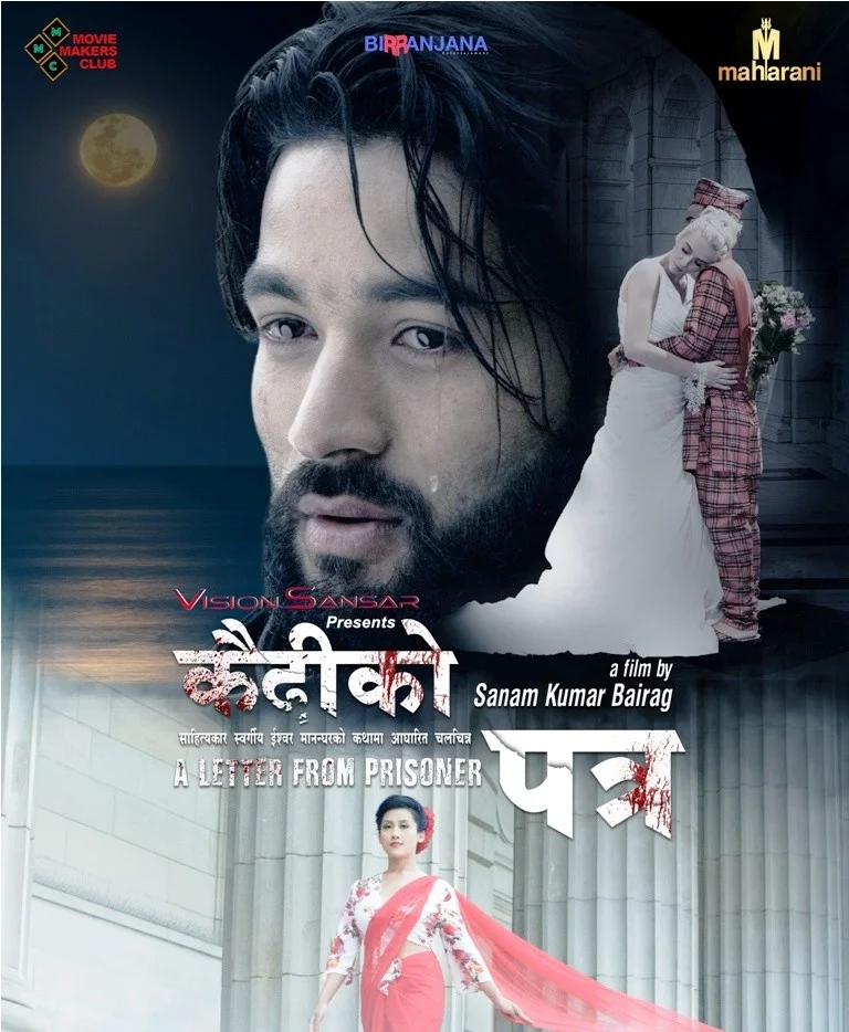 Kaidi Ko Patra poster