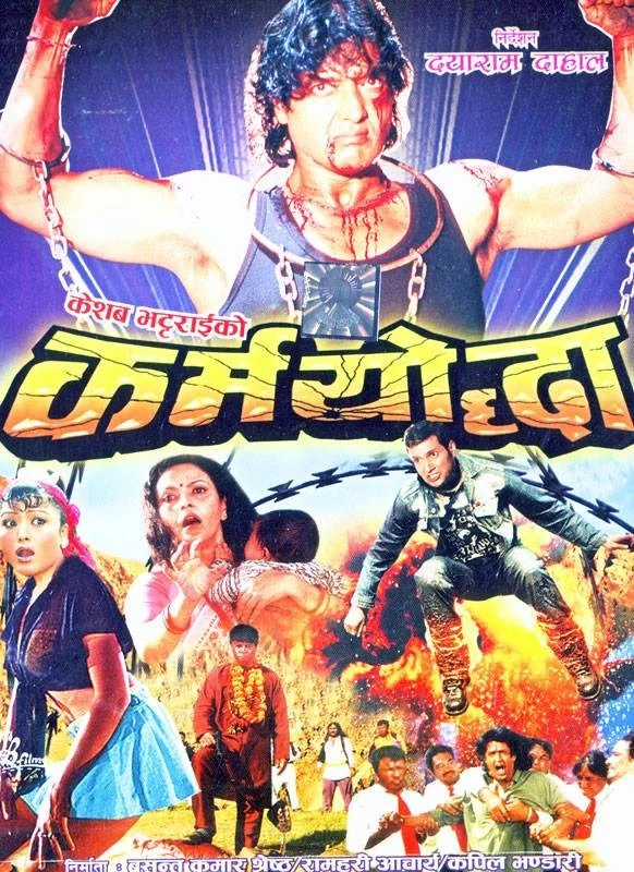 Karmayoddha poster