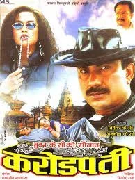 Karodpati poster