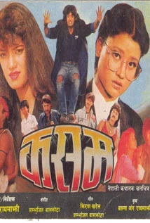 Kasam poster