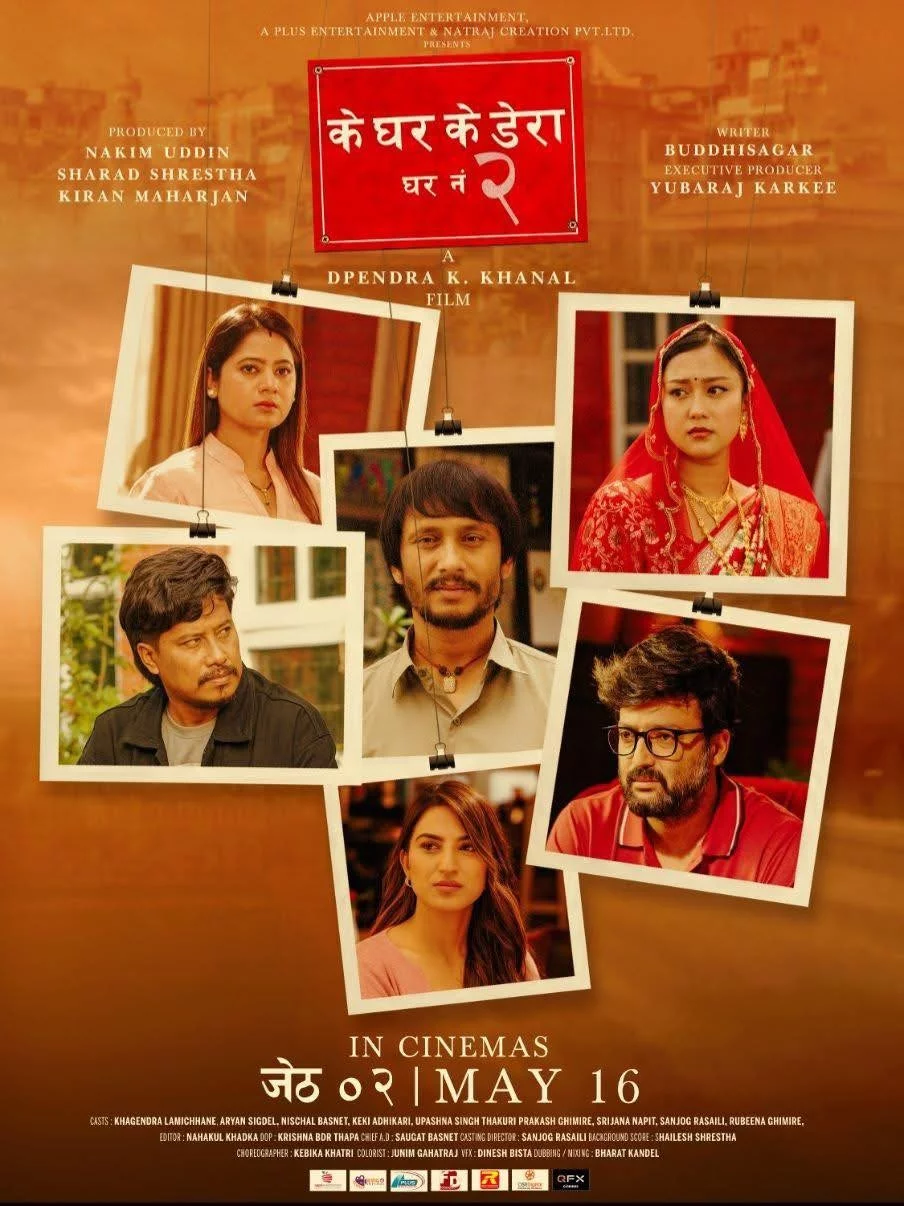 Ke Ghar Ke Dera - Ghar No. 2 poster
