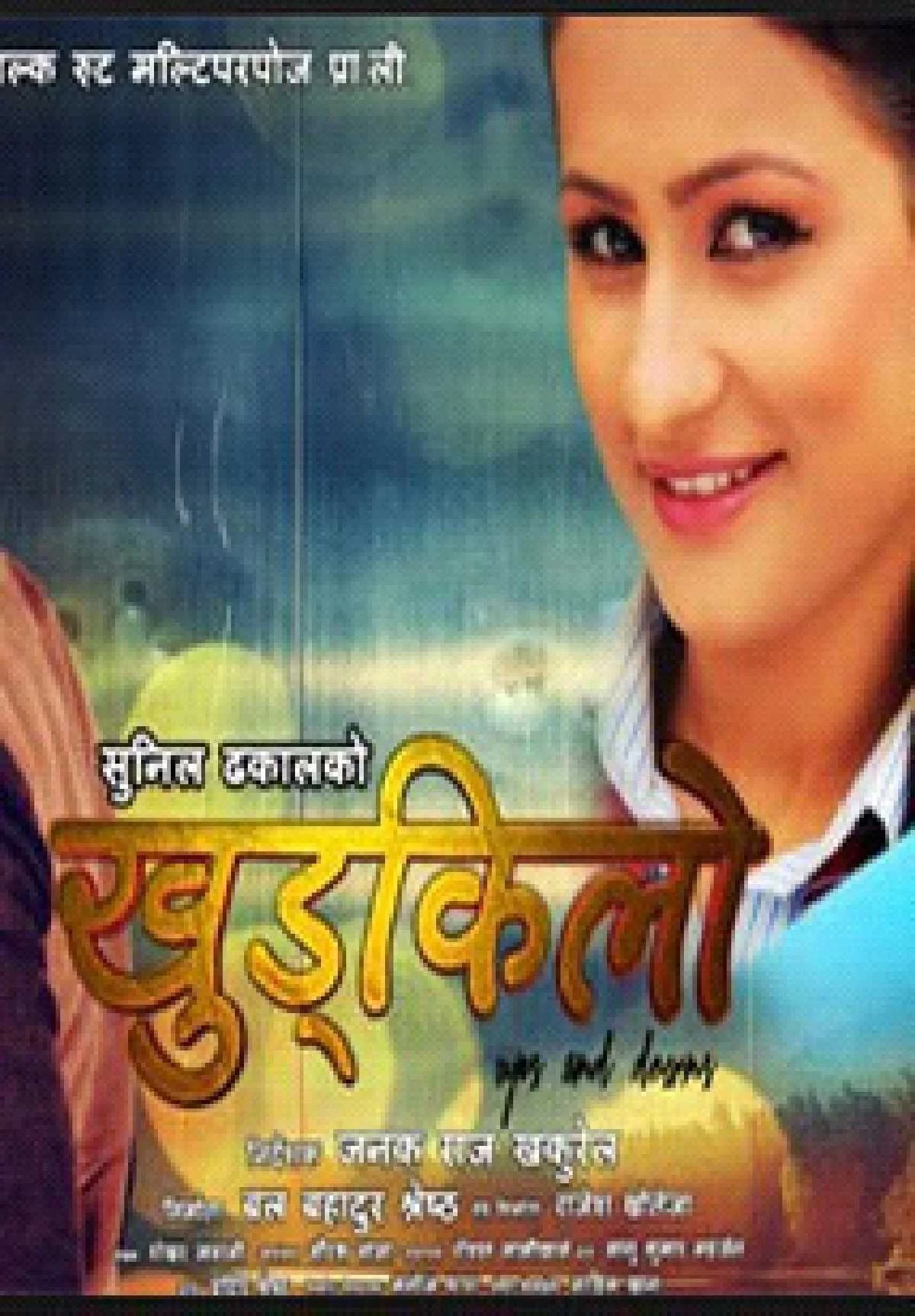 Khudkilo poster