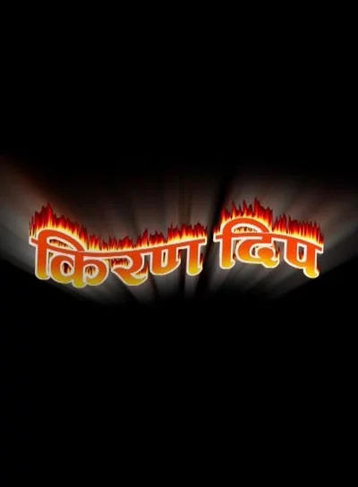 Kiran Dip poster