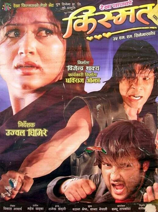 Kismat poster