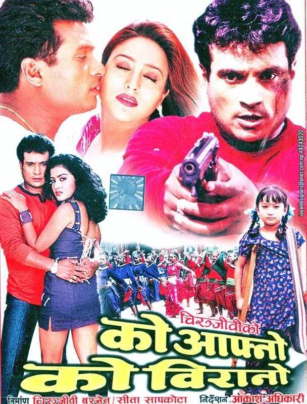 Ko Aafno Ko Birano poster