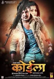 Koila poster