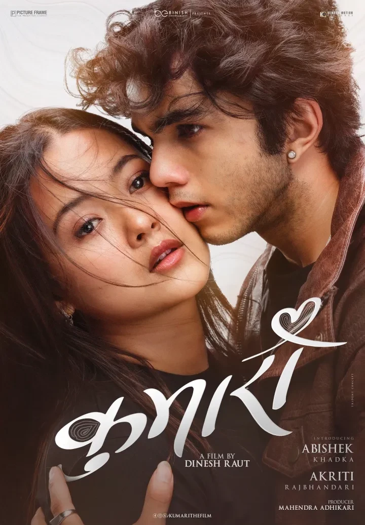 Kumari poster