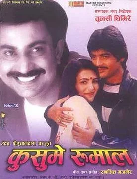 Kusume Rumal poster