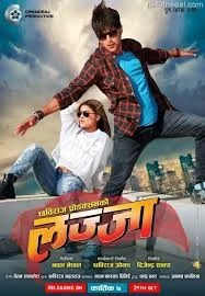 Lajja poster