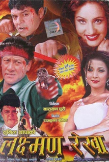 Laxman Rekha poster