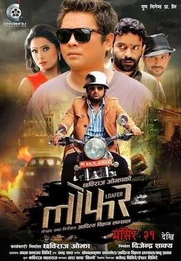 Loafer poster