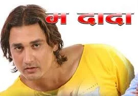 Ma Dada poster
