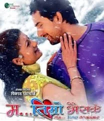 Ma Timro Bhaisake poster