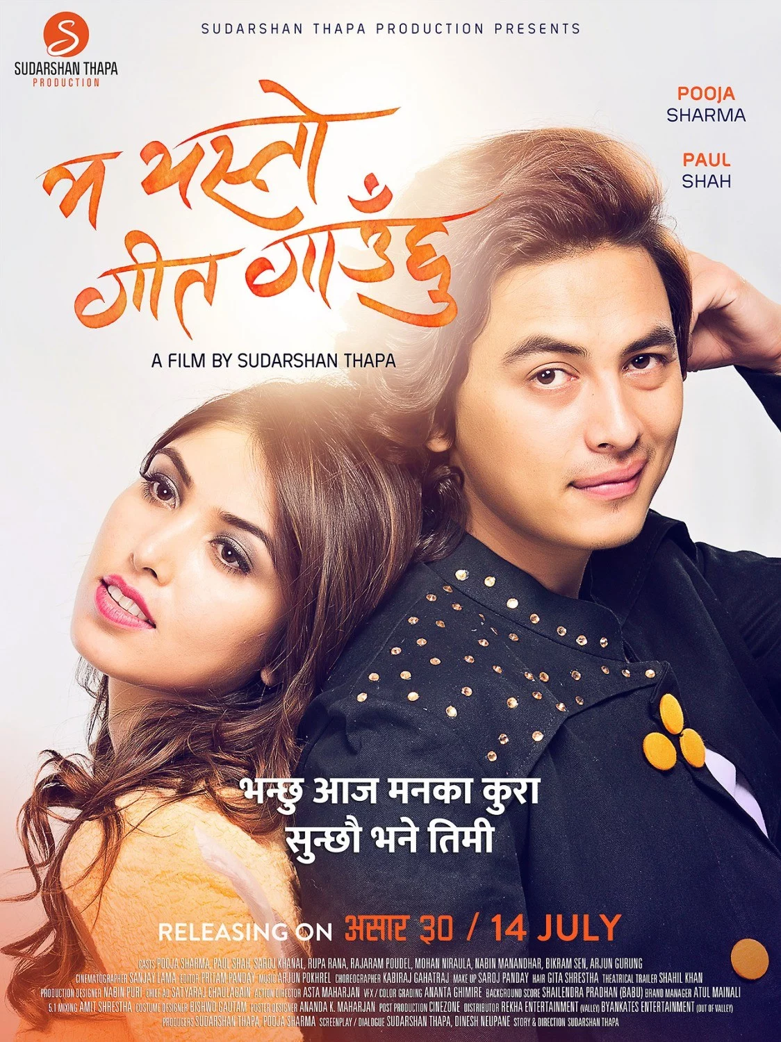 Ma Yesto Geet Gauchhu poster