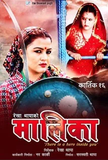 Maaleekaa poster