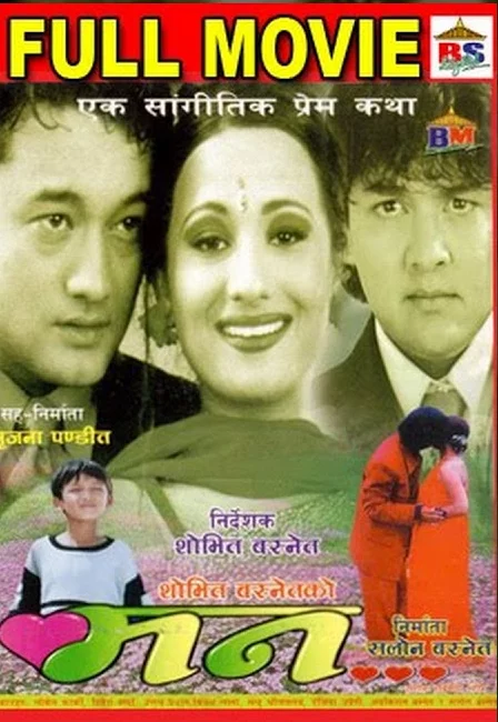 Maan poster