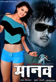 Maanav poster