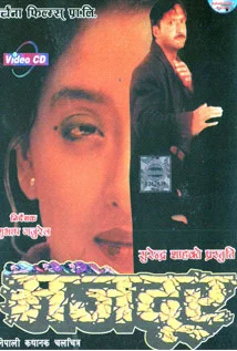 Majdoor poster
