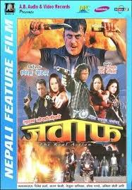 Malati Ko Bhatti poster