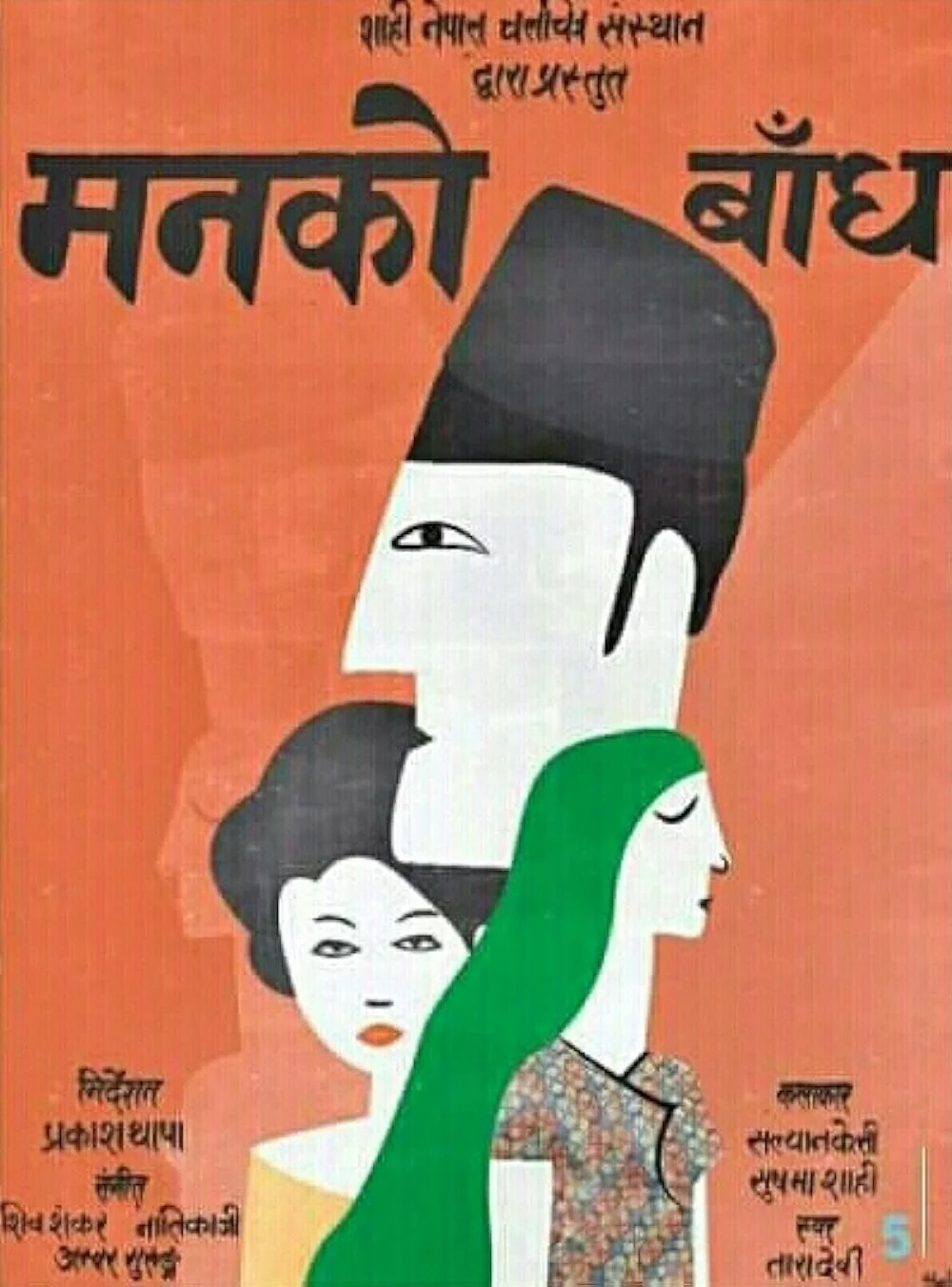 Man Ko Bandh poster