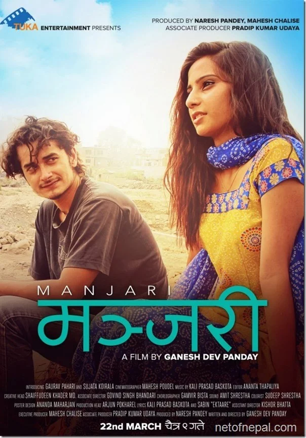 Manjari poster