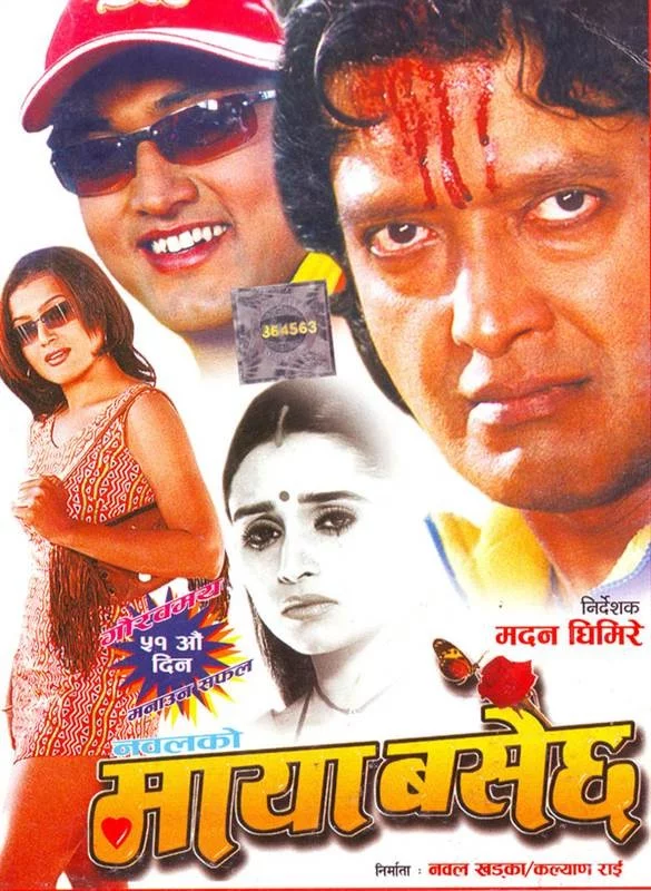 Maya Basecha poster