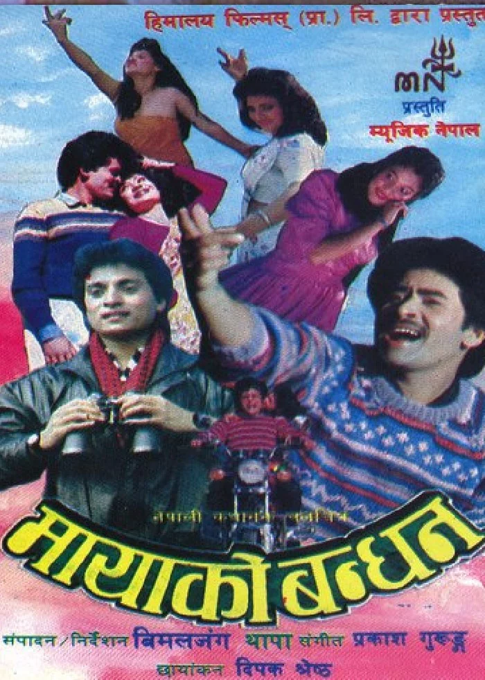 Mayako Bandhan poster