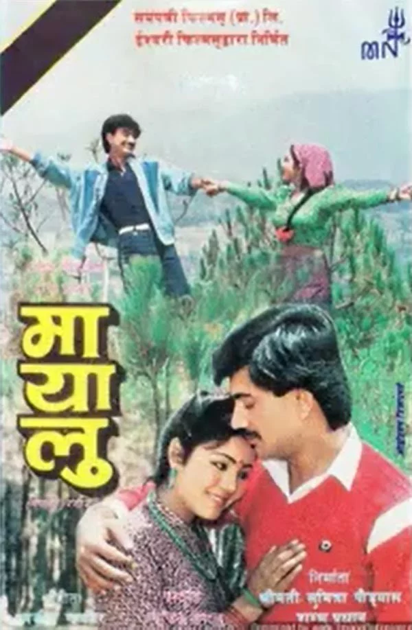 Mayalu poster