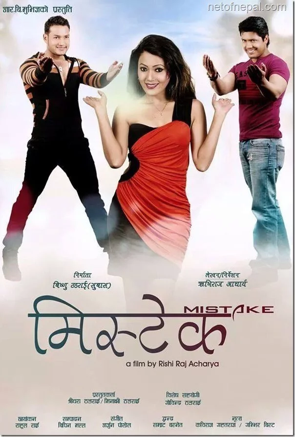 Mistake poster