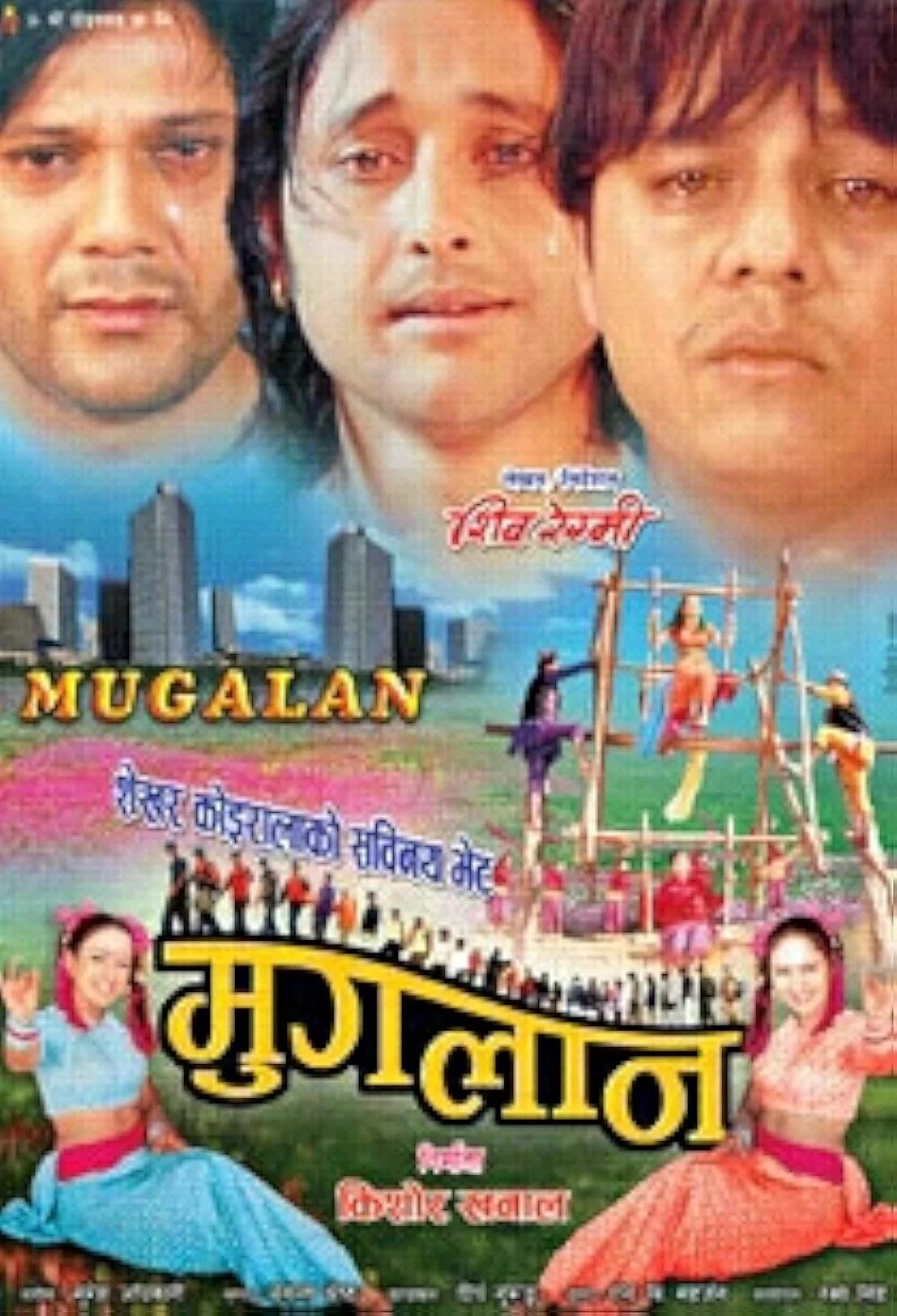 Muglan poster