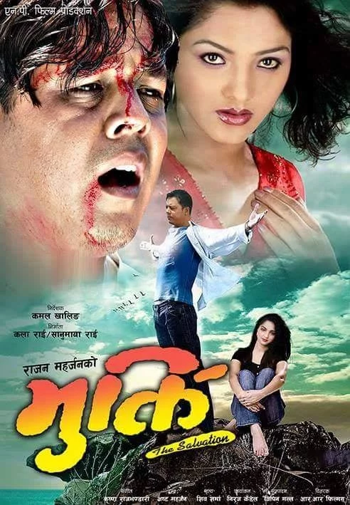 Mukti poster